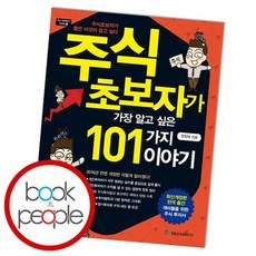 101가지고해성사이야기