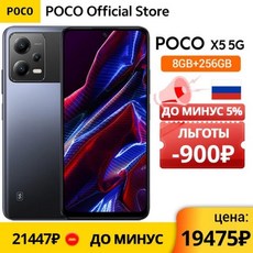 포코폰 포코 X5 5G 월드 프리미어 듀얼심 자급제, Official Standard, 256GB Black, 블랙