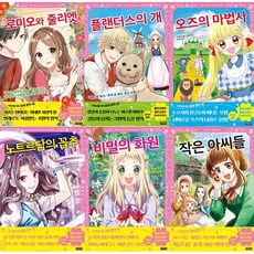 마법사를위한동화