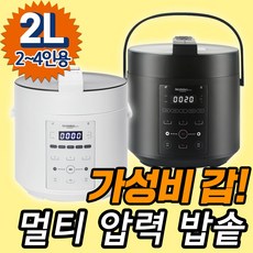 멀티쿠커한번에