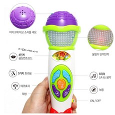 마이크장난감녹음