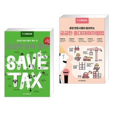 궁금한상속증여한국경제매거진