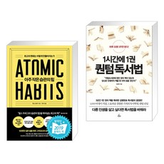 1시간에1권퀀텀독서법