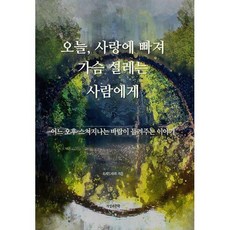 사랑과성과문학