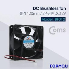 brushless시스템팬