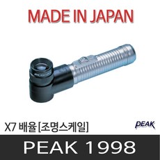 peak라이트루페