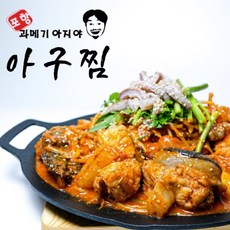 아구찜재료