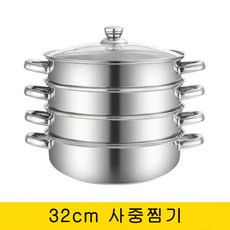 4단 5중 찜기 스테인리스 샤브샤브 찜기, 4 층 증기선, 32cm, 4 층 증기선, 32cm