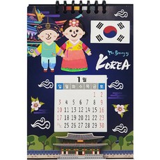 [매직북스] 2021년 세계여러나라 달력