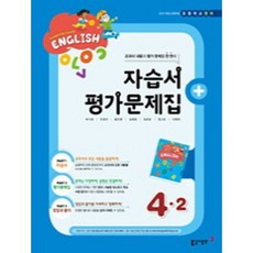 초등영어자습서