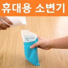 휴대용 소변 봉투 4개세트 일회용 소변기 응고제 차박 화장실 캠핑용 요강 간이 여자 여성, 4개