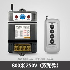 220v 고성능 리모콘 스위치 듀얼 무선 리모콘 램프 펌프 모터 리모콘 전원 스위치, 800m 듀얼 10A / 2500W개