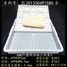 플라스틱 두부틀 세트 수제 프레스 두부 만들기 금형 DIY 누름판 제조기 바구니 3종, G. 44K-7 (3종세트, 1개