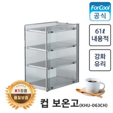 금원하이텍 업소용 컵워머 KHU-063CH 컵보온기 카페 커피잔 머그컵 워머 4단, 단품