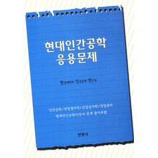 전문응급구조학총론