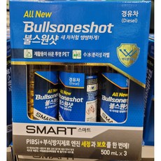 올뉴불스원샷