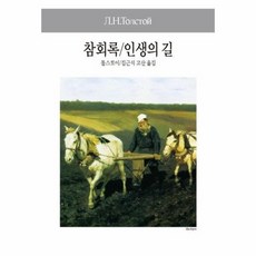 다석사상전집