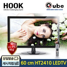 24인치tv