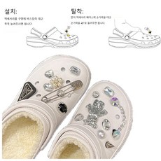 신발진주장식소품