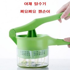 야채탈수기 음식 나물 오이지 만두속 짤순이 짜요짜요, 녹색