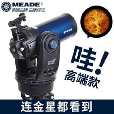 천체 망원경 전문별관측 달 미드 ETX125 천문천망망원안경 자동 별찾기 전문관성 200, 01 패키지 1: 공식 패키지