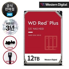 WD RED PLUS HDD SATA 3.5&quot; NAS 하드디스크 CMR + (SATA 케이블 / 나사 증정), WD120EFBX