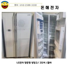 lg냉장고홈바