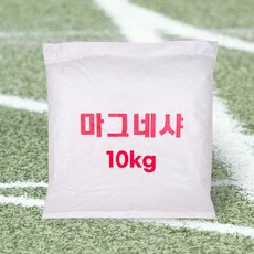 가루날림 없는 국산 마그네샤 10kg