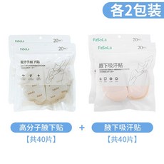 겨드랑이땀흡수일회용패드40매