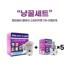  펠리웨이 클래식 스타터키트 1개+리필 5개 세트 
