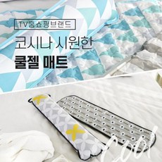 4도다운열대야해결사양면사용쿨매트쿨부인