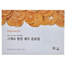 그대로말린제주감귤칩