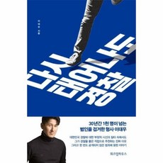 다시태어나도경찰