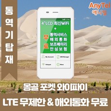 인천공항포켓와이파이대여