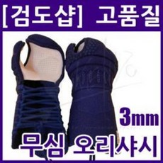 무심오리사시
