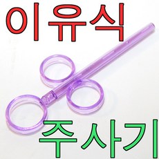 앵무새 이유식 주사기 콕콕이 문조 잉꼬 모란 새, 상세페이지 참조