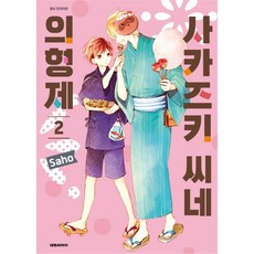 액순씨네아이