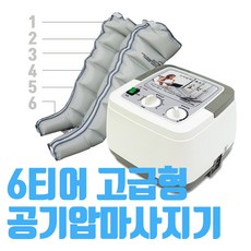 슬림퀸 POWER-Q1060(본체+다리커프) 공기압마사지기, POWER-Q1060 기본형 (본체+다리)