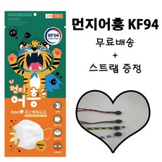 (스트랩 증정)먼지어흥 본심방역마스크 KF94 보건용마스크 소형(50매), 50매