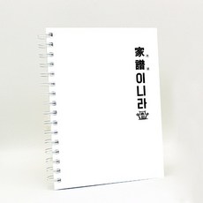 크리스킨드 감성 육아다이어리 가보이니라