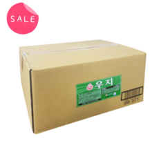 식용우지