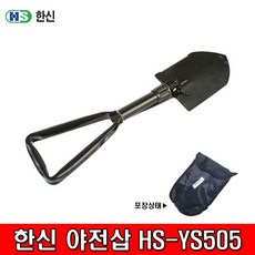 한신 3단 접이식 야전삽 HS-YS505 휴대용 캠핑 야삽 곡갱이 미니삽 모종삽, 1개