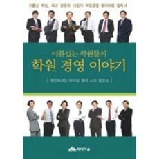 학원중고