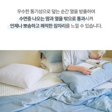 인휴 그루잠 쿨링 냉감 여름 차렵이불 베개세트 - 싱글(S)