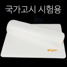 엔리안 국가고시 시험용 팔받침대 작업대 화이트 (단품 세트 선택), 화이트작업대, 1개