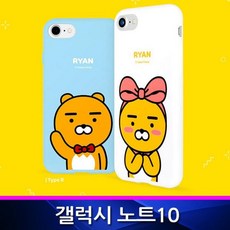 갤럭시노트10 카카오 리본 소프트 폰케이스 N971