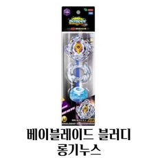 블러디롱기누스