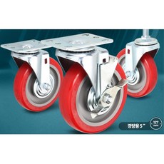 캐리어우레탄바퀴수리