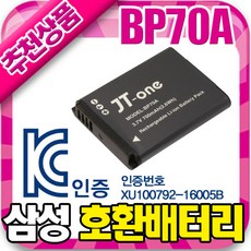 삼성 BP-70A 호환 배터리 VLUU PL120 PL170 PL171