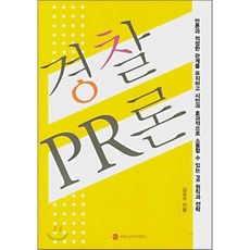 pr론